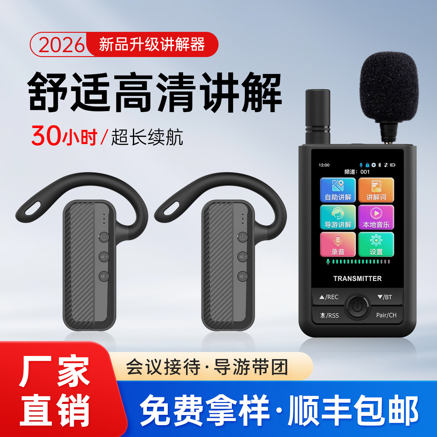 导游无线讲解器一对多讲解器 调频2.4G数导游机 景区博物馆研学跨境游33小时电子语音讲解器比西特7103R耳机,办公设备/耗材/相关服务,电子导游机/讲解器,淘宝优惠券,粉丝福利购,淘宝优惠卷