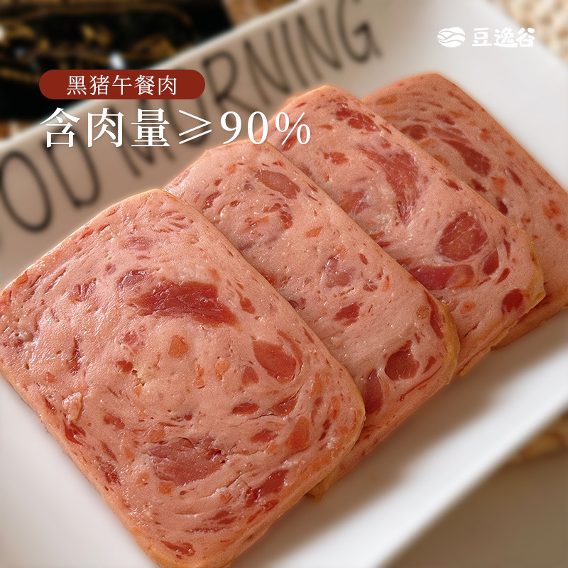 豆逸谷美食精灵黑猪肉午餐肉软罐头单独包装即食火腿三明治早餐,零食/坚果/特产,猪肉类,淘宝优惠券,粉丝福利购,淘宝优惠卷