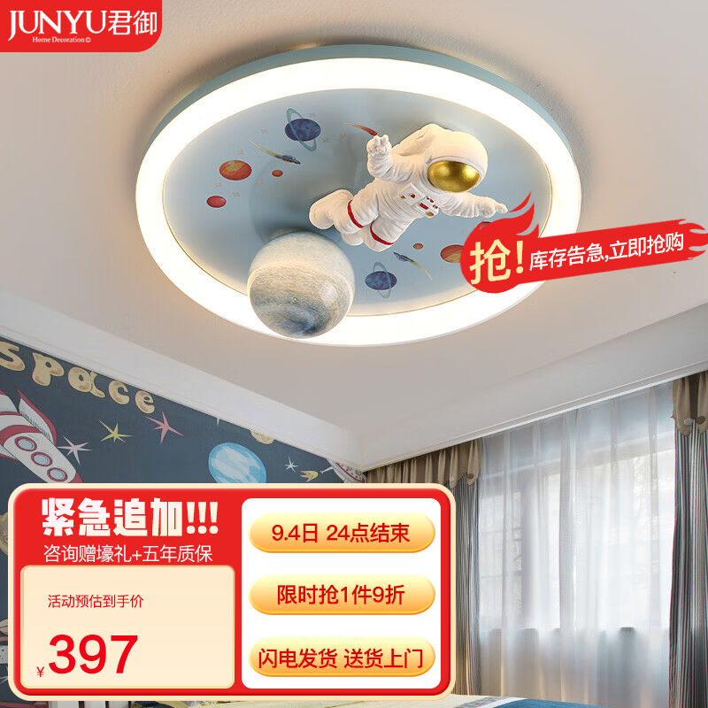 君御儿童房灯男孩卧室房间吸顶灯具现代简约女孩卡通星球太空人宇