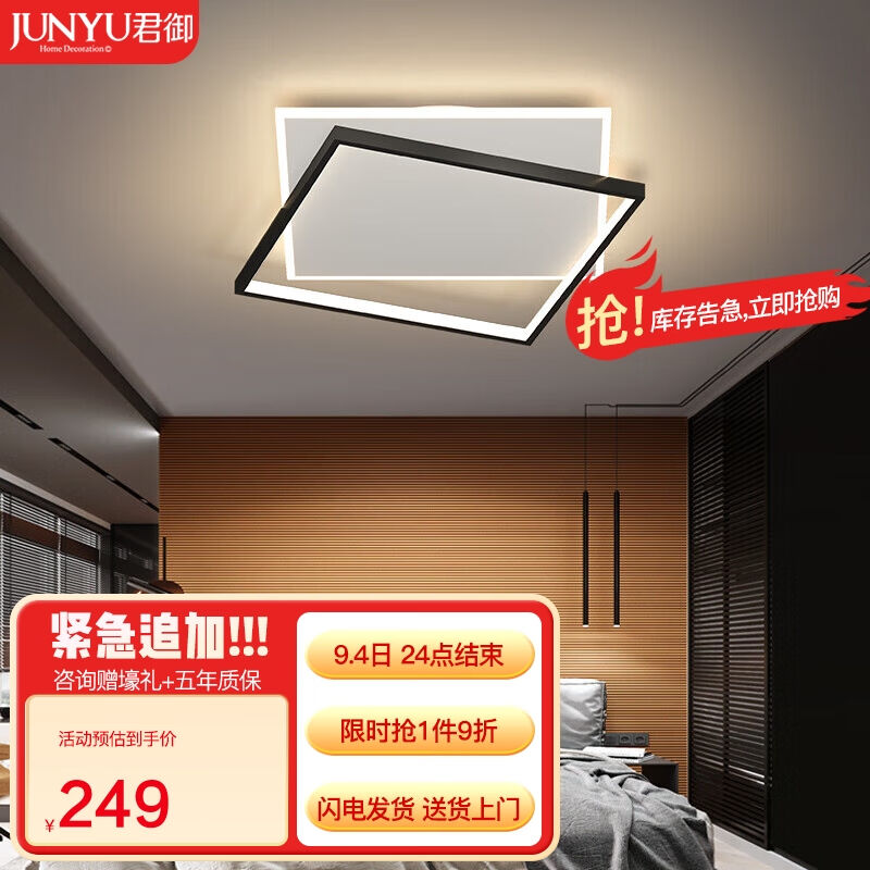 君御卧室灯主卧房间主灯简约现代吸顶灯北欧灯具创意正方形DP2013