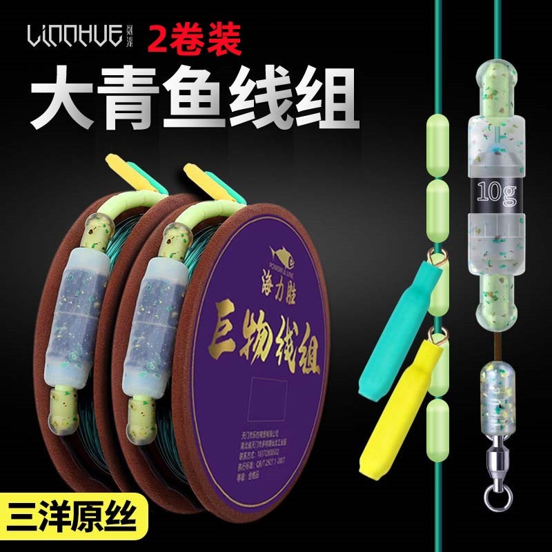手工大物线组套装青鱼鲟鱼鲢鳙巨物钓鱼成品线组加强配件主线鱼线