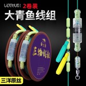 手工大物线组套装 青鱼鲟鱼鲢鳙巨物钓鱼成品线组加强配件主线鱼线