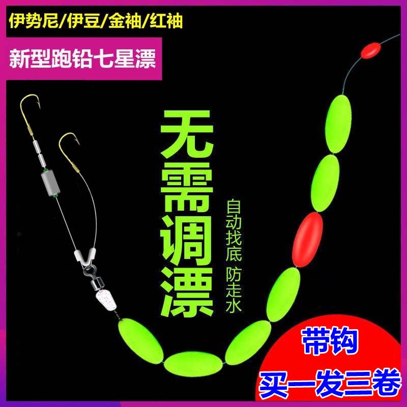 自动找底七星漂线组套装全套鱼线主线正品强拉力浮漂双钩成品绑好