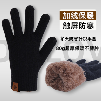 男女骑车手套东北加绒保暖防寒
