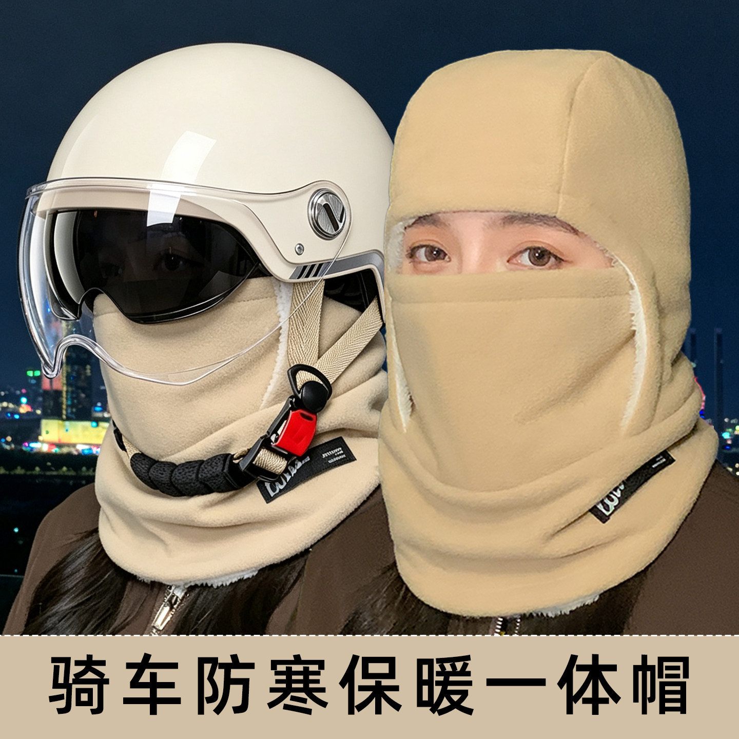 头盔内胆帽子女冬季头套防风防寒面罩电动车骑行帽保暖围脖连一体
