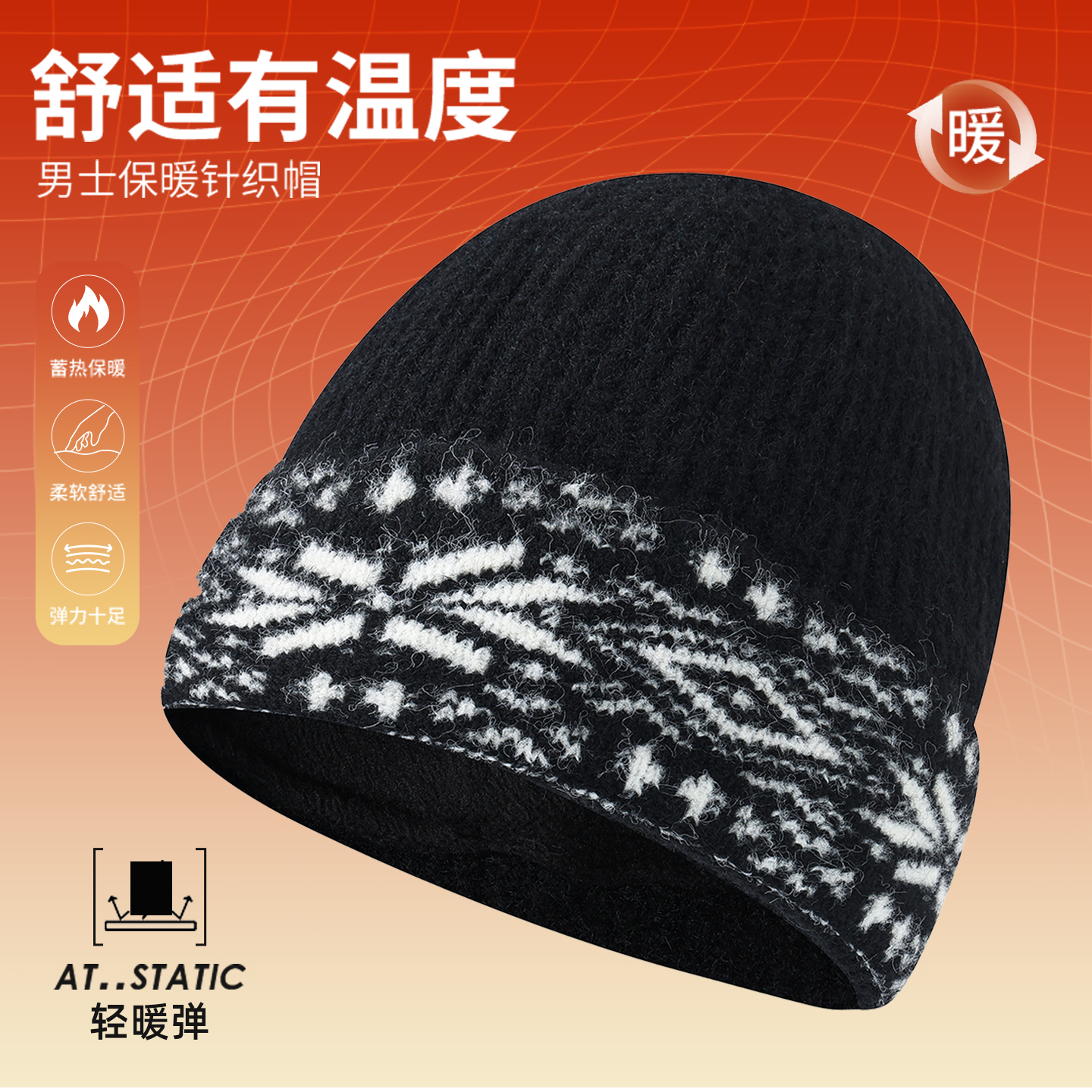 帽子男士冬季加厚保暖百搭潮流冷帽时尚毛线帽韩版套头针织帽棉帽