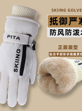 男女滑雪手套抗冻东北保暖触屏