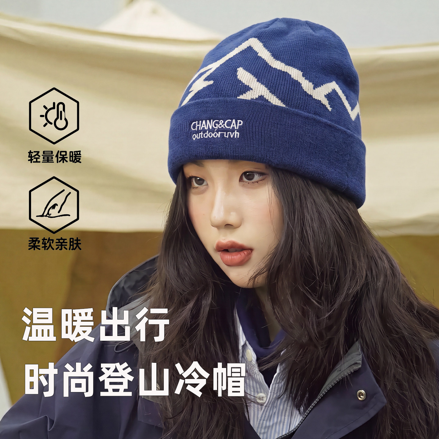 户外登山韩版帽子男女秋冬天防风保暖针织毛线冷帽大头围旅行穿搭