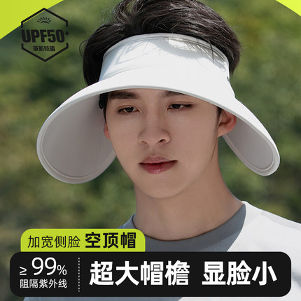 2026新款男士空顶帽潮夏季防晒太阳帽遮阳帽环绕式加大登山帽户外