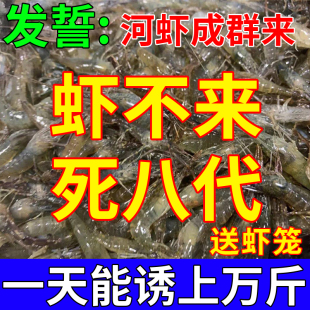 河虾诱饵羊油饵料超强力诱食剂池塘沟渠虾笼捕虾四季诱虾专用神器