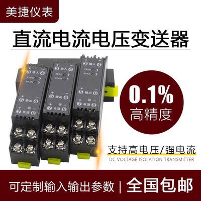 直流电流变送器0-200A转4-20mA穿孔霍尔电量传感器互感器隔离模块