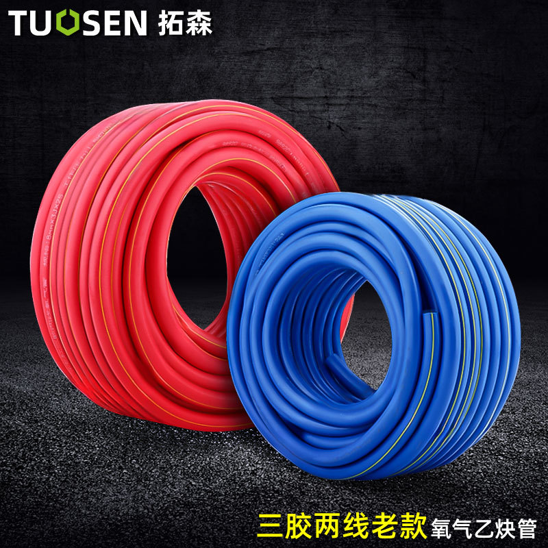 拓森五金工具8mm氧气管高压双色胶管软管焊割橡胶管氧气乙炔管