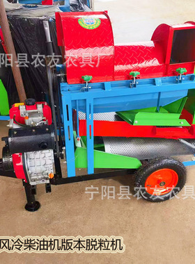 192风冷柴油玉米脱粒机双风机洋葱籽脱粒机喀麦隆农用扒皮脱粒机