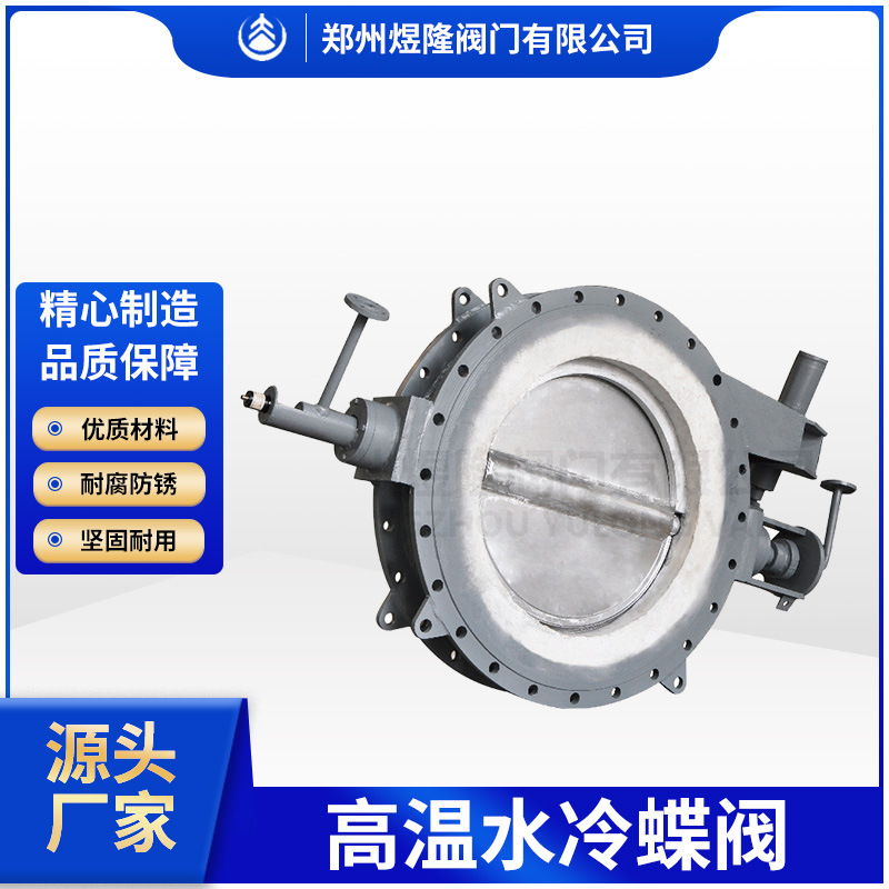 供应GD741W-1C高温蝶阀不锈钢气动法兰水冷高炉煤气RTO烟道阀