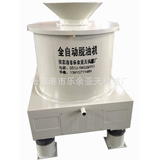 厂家供应亚天全自动铝屑脱油甩干机高速全自动甩干机脱水机离心机,机械设备,粉碎机,淘宝优惠券,粉丝福利购,淘宝优惠卷