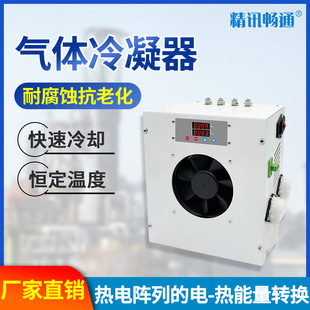 CEMS烟气制冷机高温气体监测配件单双通道除湿制冷机气体冷凝器