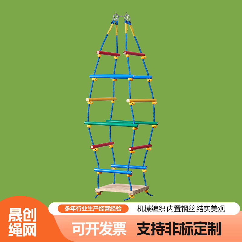彩色四角爬梯幼儿园儿童户外软梯体适能训练器材攀爬彩色四角爬梯