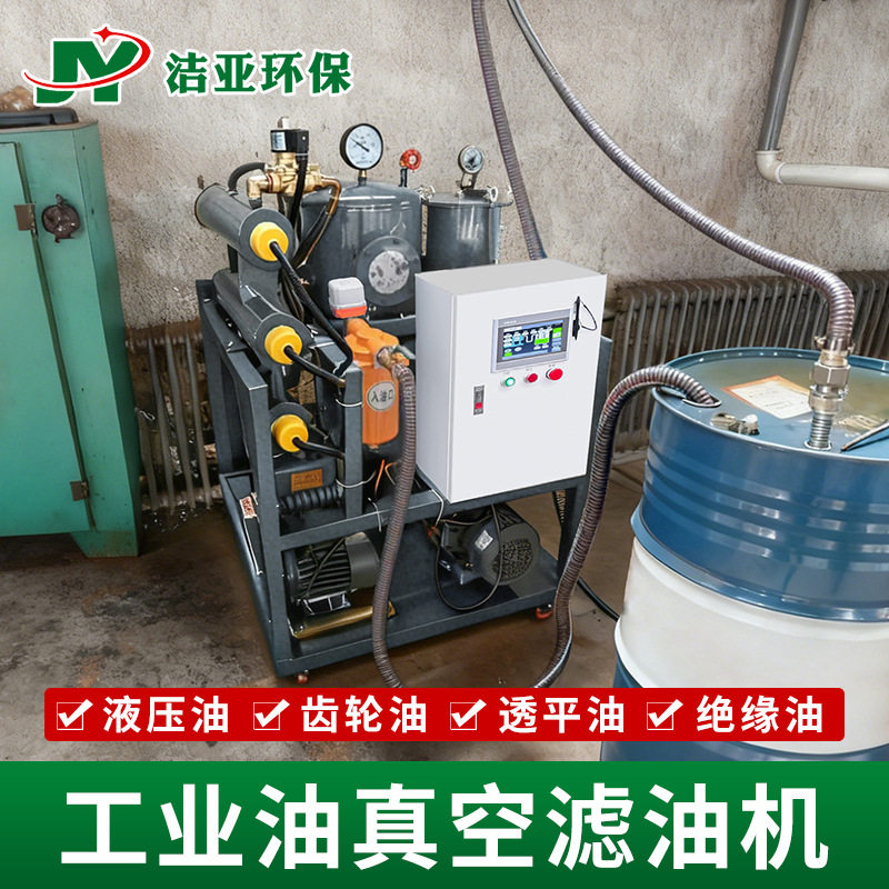 PLC真空滤油机脱水液压油变压器油过滤机油杂质净化工业油设备,机械设备,过滤设备,淘宝优惠券,粉丝福利购,淘宝优惠卷