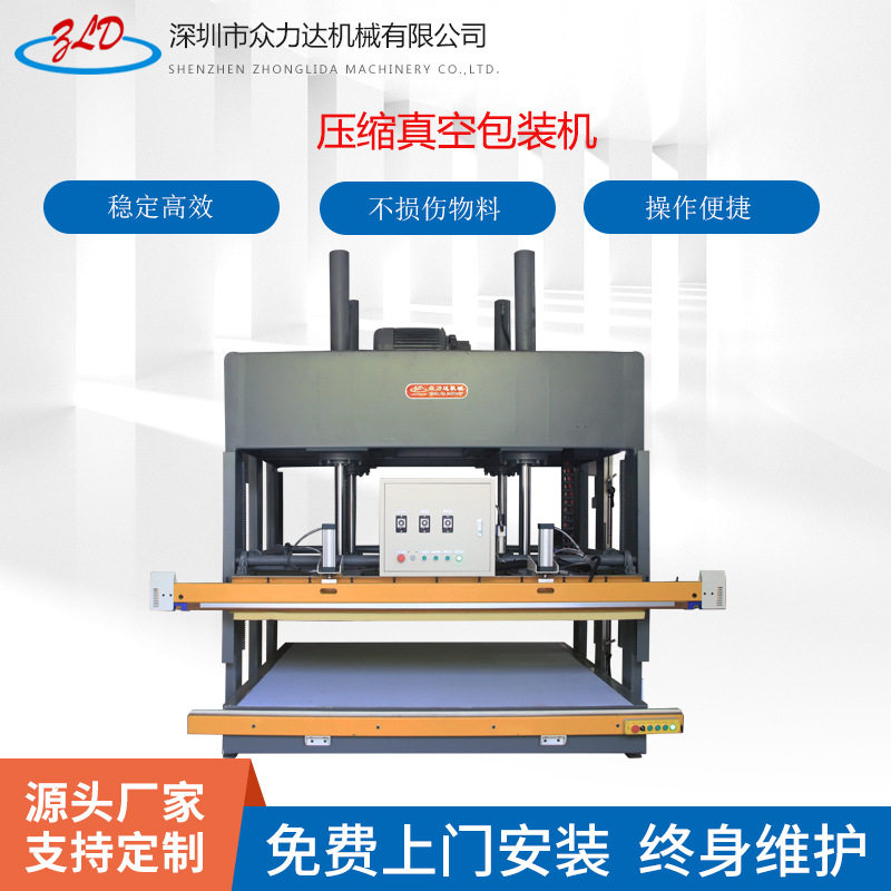 众力达机械ZLD009B弹簧床垫沙发真空压缩打包机真空压缩设备,机械设备,其他机械设备,淘宝优惠券,粉丝福利购,淘宝优惠卷
