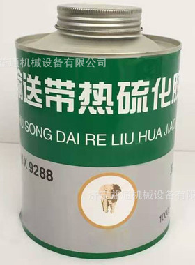 SC2000冷硫化粘接剂胶水输送带皮带橡胶修补剂修补