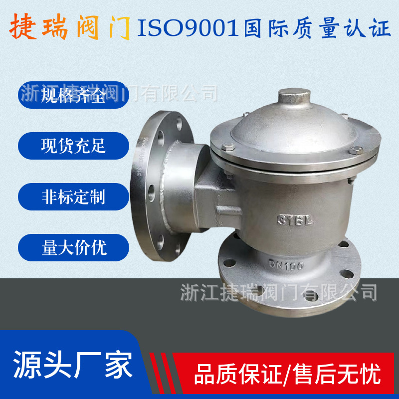 厂家现货直供储罐铸钢单呼单吸阀HXF-9-7带接管单向(呼/吸)阀DN80