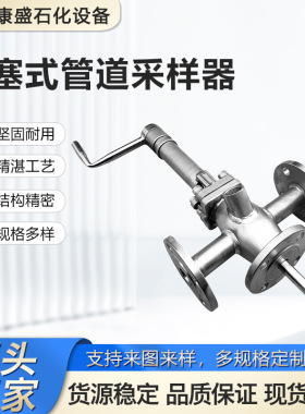 KS-G-1014柱塞式管道采样器316不锈钢在线装置手动管道采样器