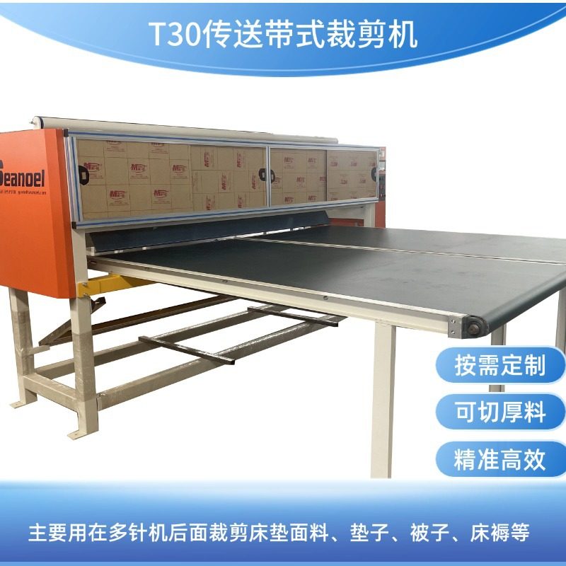 传送带式裁剪机床垫裁边横切机被子毯子裁布切布机,机械设备,其他机械设备,淘宝优惠券,粉丝福利购,淘宝优惠卷