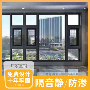 断桥铝门窗双层隔音玻璃窗户定制门窗铝合金落地封阳台定做平开窗