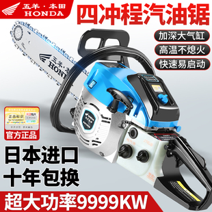 日本进口五羊本田大马力油锯汽油锯四冲程纯汽油伐木专业砍树机器