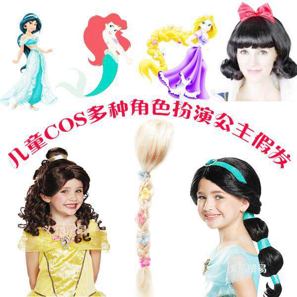 小美人鱼爱丽儿红色波浪长假发｜