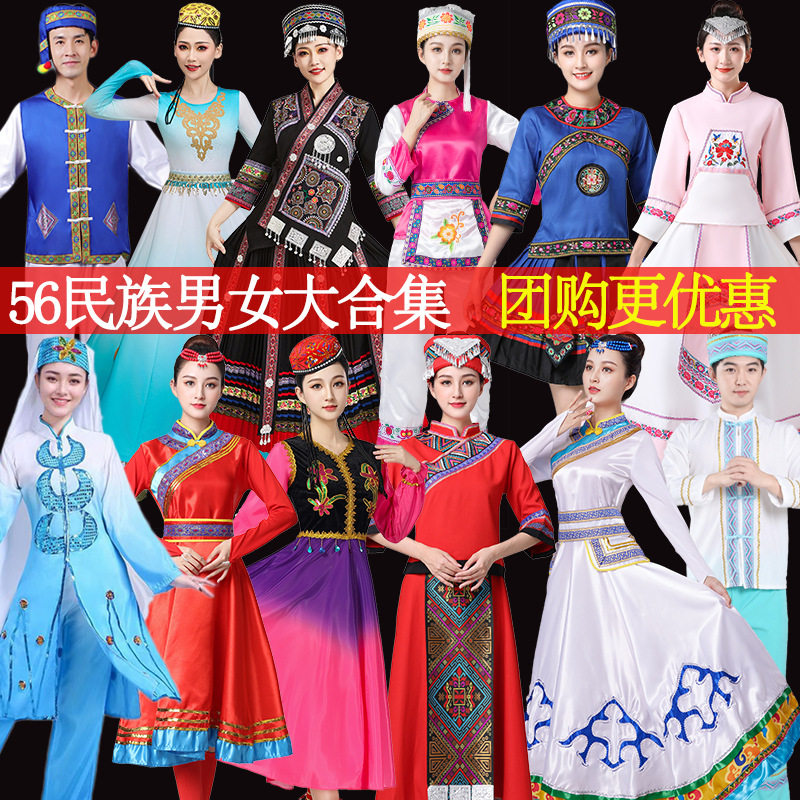 56个少数民族舞蹈演出服成人壮族