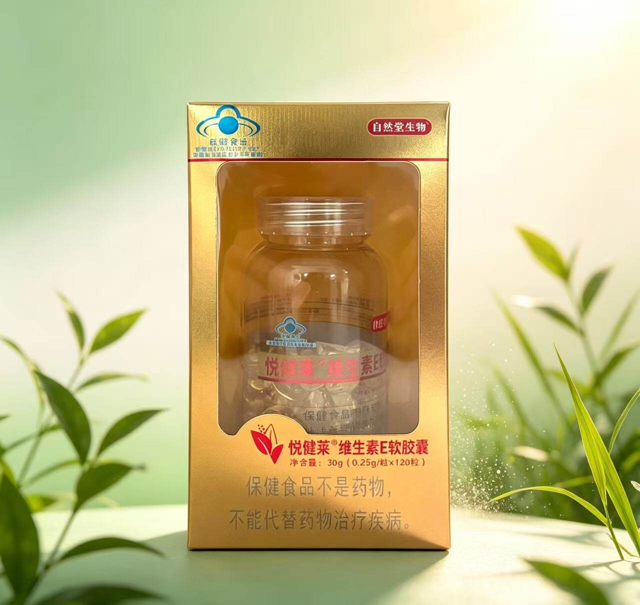 自然堂生物  悦健莱维生素E软胶囊 120粒/盒