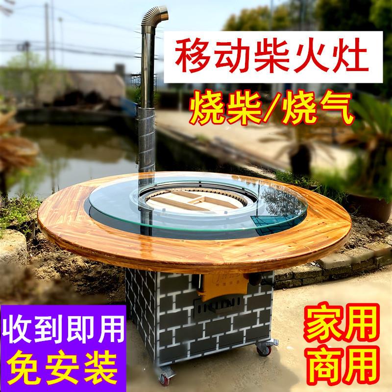 新款大锅台移动灶台柴火灶家用农村柴火鸡灶台户外地锅灶台铁锅炖
