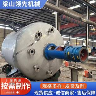 大型不锈钢电加热反应釜304双层内外盘管搅拌化工不锈钢反应釜