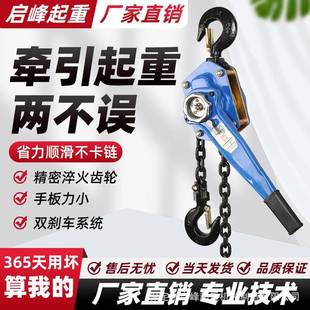 多规格高承重链条起重吊机 手扳葫芦重物提升紧线器手动链条式