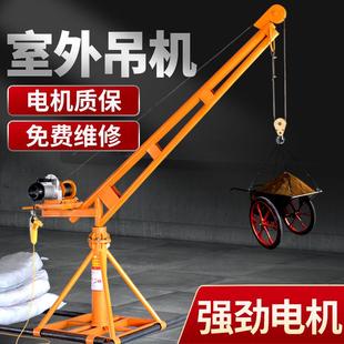 修上料升降起重机 吊机家用小型旋转电动220v提升机1吨室外建筑装