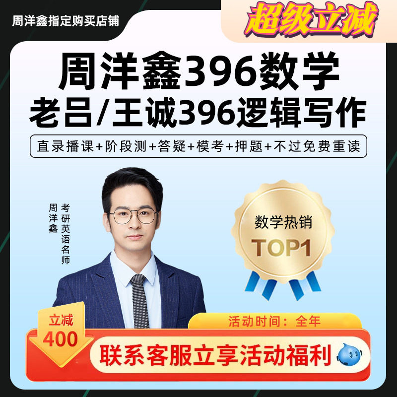 2027������������ѧ396�������������ξ���ȫ�̰�26�γ�һЦ���� 598.34Ԫ��2��(��299.17Ԫ/��)