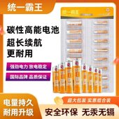 统一霸王5号7号电池电视玩具空调遥控器挂钟闹钟鼠标耐用碳性电池