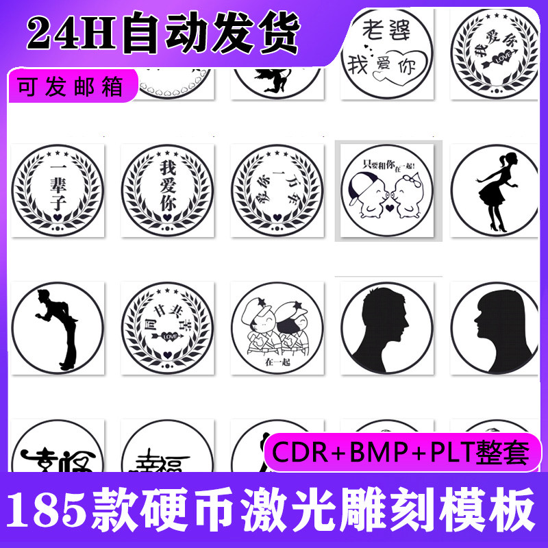 一元硬币激光雕刻打标机PLT文设计素材/源文件