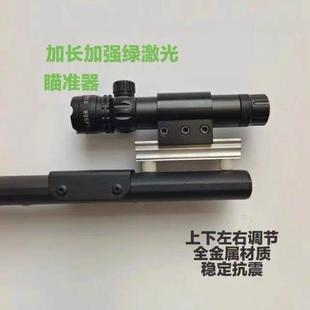 弹弓红外线瞄准器猫头鹰弹弓上下左右红绿信号灯激光配件可调抗震