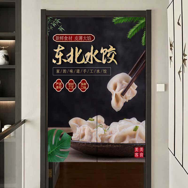 美味手工水饺门帘饺子店厨房半帘定制商用店铺防油烟隔断装饰帘子