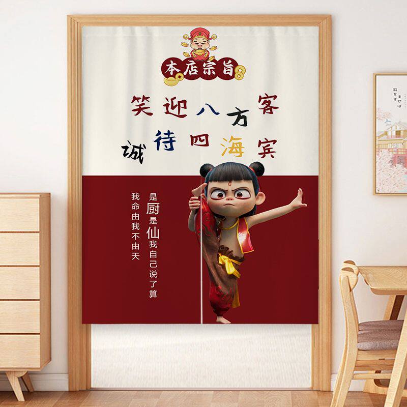 哪吒厨房门帘隔断帘饭店防油烟商用帘子遮挡帘卫生间厕所隐私半帘