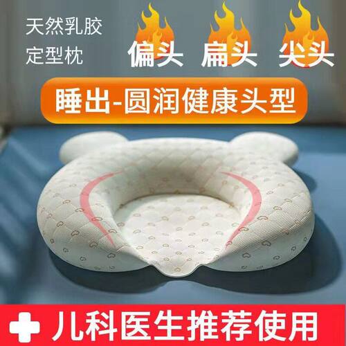 婴儿枕头防偏头乳胶定型枕新生儿0-1岁用品彩棉婴儿童枕