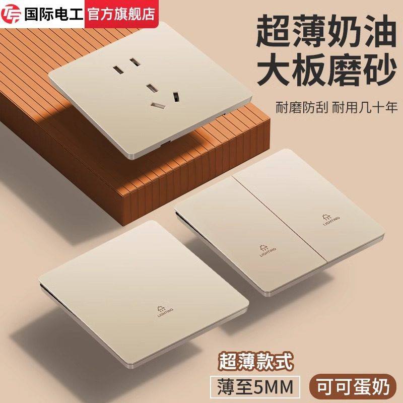TEP国际电工奶油金大板磨砂开关面板86型家用五孔一开双控16A三孔,电子/电工,电源插座,淘宝优惠券,粉丝福利购,淘宝优惠卷