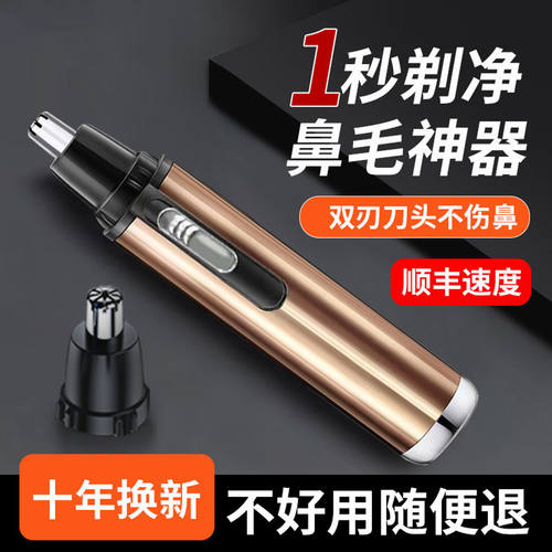 电动鼻毛修剪器士清理鼻孔刮剃毛器用神器充电式剪鼻毛剪刀女