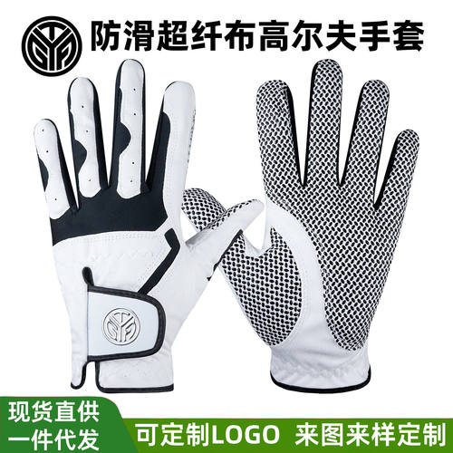 正品TYGOLF尔夫手套士超纤布防滑透气耐磨可水洗尔夫球手套