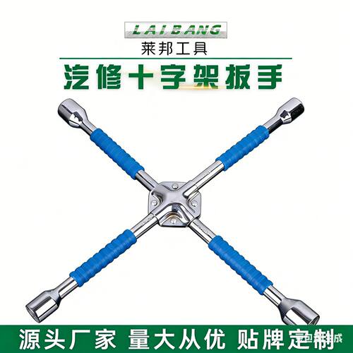 18寸十字扳手 汽修20寸十字架扳手 汽车轮胎套筒扳手五金工具