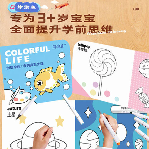 水彩画填色水粉颜料涂鸦纸儿童幼儿园启蒙沾水画画本儿童节礼物