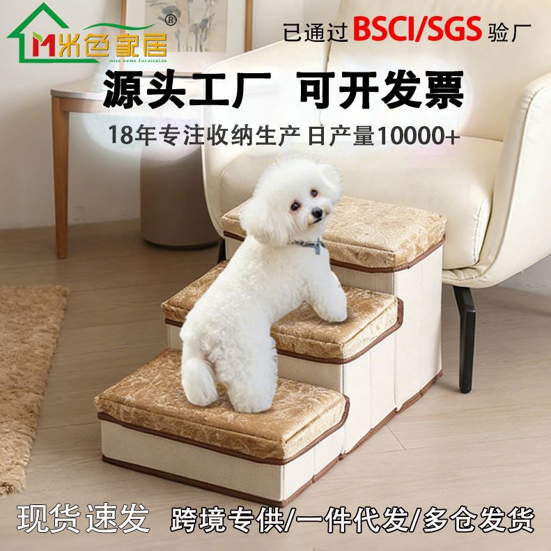 新款跨境多功能宠物爬爬梯小型犬可拆卸厚海绵台阶老年狗猫楼梯凳图片
