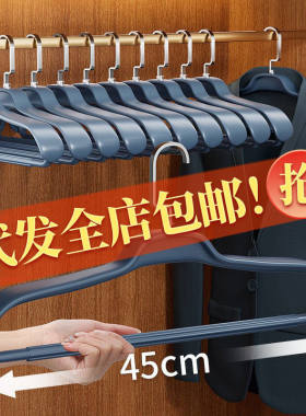 晾衣架家用挂大衣士加粗加大无痕防肩角秋冬季冬天西装晒衣